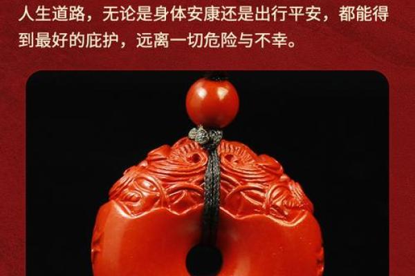 金龙命的命理秘密：适合佩戴的吉祥物与饰品推荐