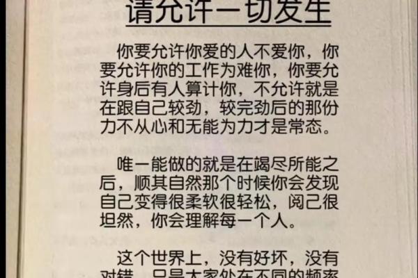 当备胎的人是什么命？揭示人生的另一种选择与启示