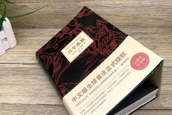 1991年腊月14日出生的命运与性格探秘