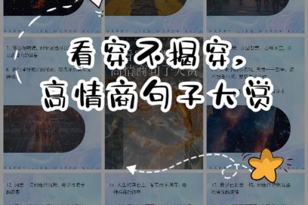 1998年命卦解析：洞悉人生的智慧与指引