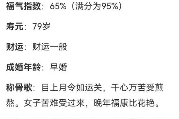 探秘五两五钱女命的命理之道，如何影响人生轨迹？