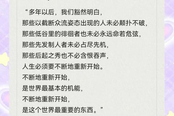 不惜命的人：勇敢面对命运的探索与思考