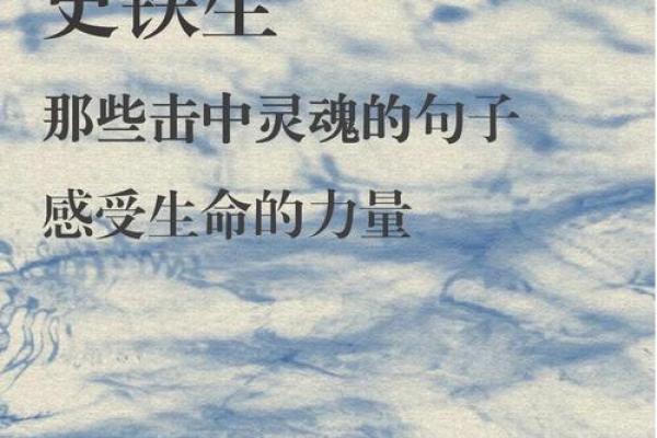 不惜命的人：勇敢面对命运的探索与思考