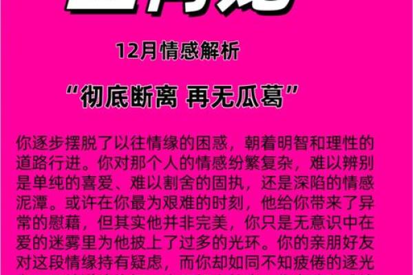 2000年龙生肖的命理解析与人生运势探讨