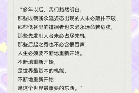 不惜命的人：勇敢面对命运的探索与思考