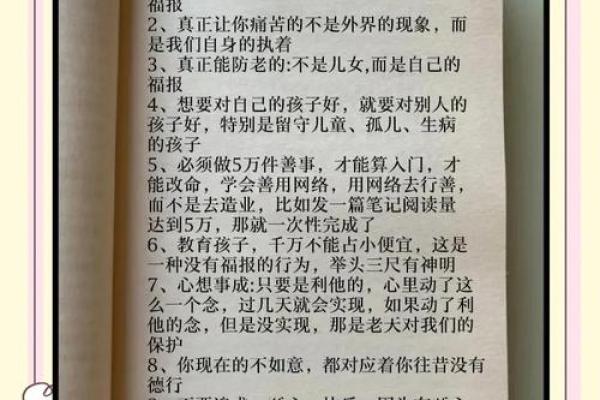 孤儿命理：探索命运背后的深层次意义与人生启示