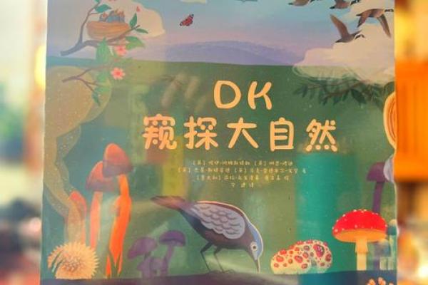 探索奇妙世界的旅程：追寻大自然的奥秘与美丽
