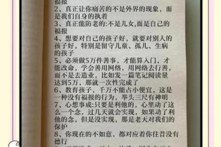 孤儿命理：探索命运背后的深层次意义与人生启示