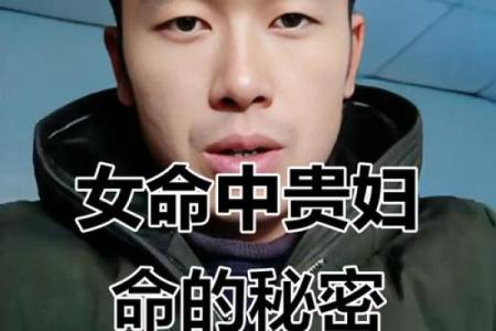 探秘女命五个官星：揭示命格的奥秘与前景