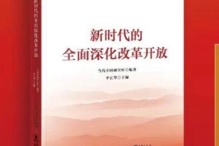 1978年2月，改革开放的春风徐徐吹来，推动新时代的希望与梦想