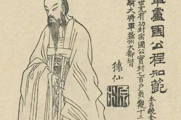 探秘程咬金的命格之谜：英雄背后的命运轨迹