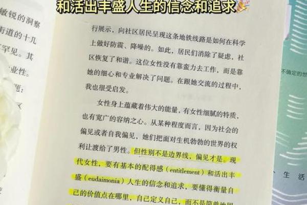 叫欣悦的女人命运解析：她们背后的故事与心灵的旅程