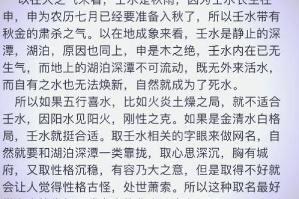 大溪水命之网名选择：如何找到属于你的独特称号