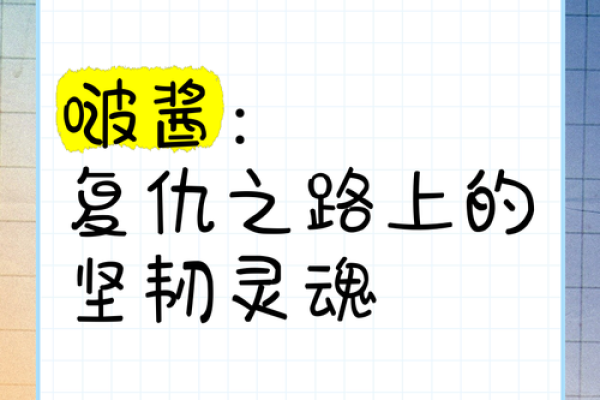 光阴之外的命灯：指引灵魂的照明之路