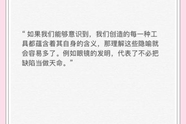 不惜命的深层含义与生活启示