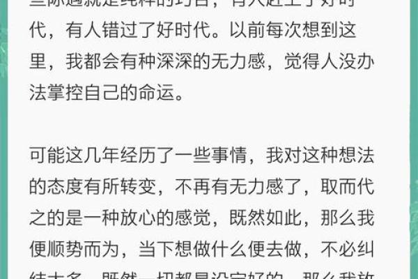 不惜命的深层含义与生活启示