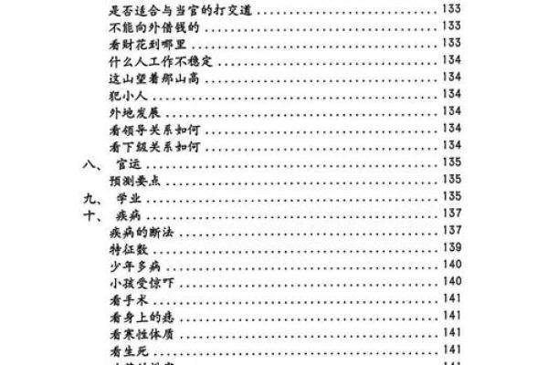 初学命理必读：一书在手，解读人生的奥秘！