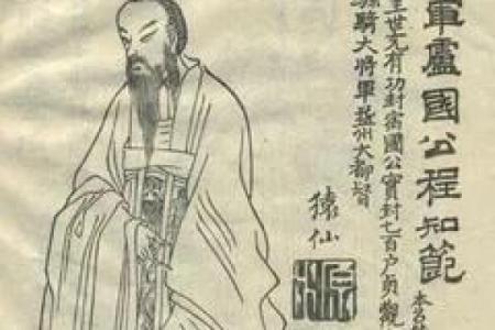 探秘程咬金的命格之谜：英雄背后的命运轨迹