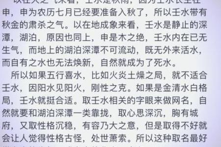 大溪水命之网名选择：如何找到属于你的独特称号