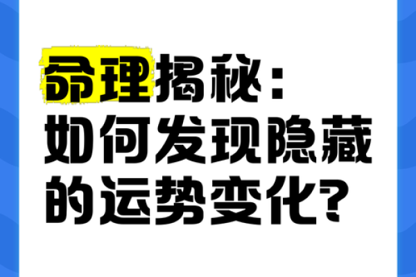 揭秘：什么样的男人才有横财命？命理解析与运势提升秘籍