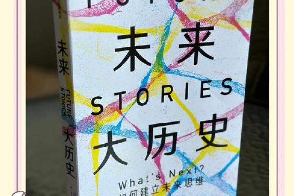 探索1995年出生的孩子：命理与未来的指引