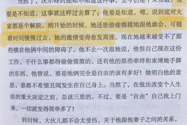 揭开童女命的神秘面纱：解析与破解之道