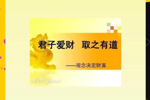 爱财而不爱命：财富与生命的深刻哲思