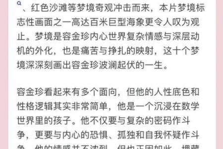 解密1996年未时出生者的命运：天赋与挑战并存的生活旅程