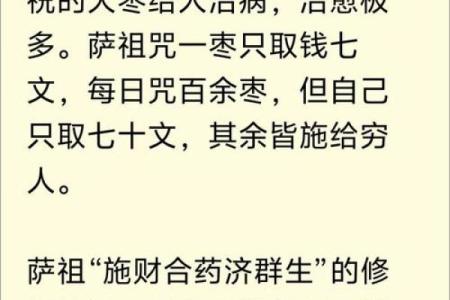 道士借命咒语：探秘灵异与信仰的交织之路