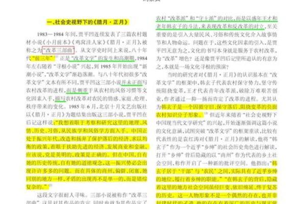 1980年火命的特质与人生哲学探讨