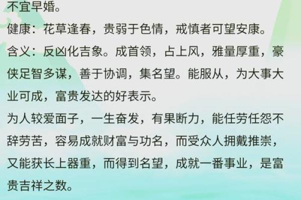 1996年正月20日的命运解析：人生旅程中的启示与反思