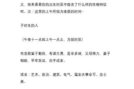 探索命理：六支命的人究竟蕴含怎样的命格？