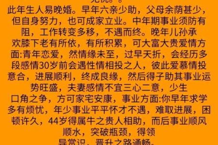 1997年：牛年出生的人命运解析与性格特点