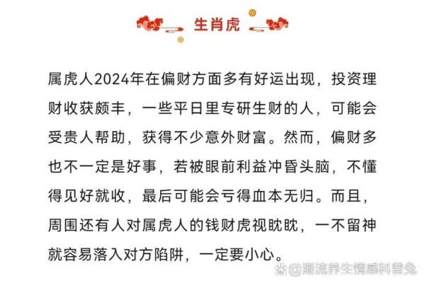 揭秘生肖命理：如何根据属相找到生命的指引与智慧