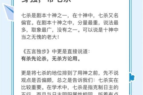 揭秘女命七杀命格：独特性格与命运之路的深度解析