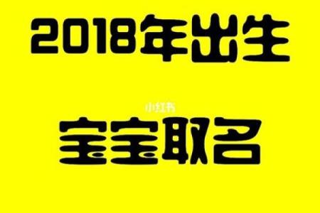 2018年狗年出生宝宝的命运解析与成长指导