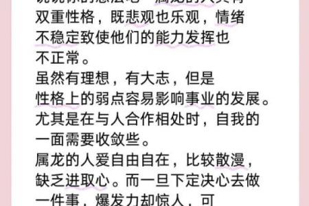 2011属大龙的命运解析：揭示其人生轨迹与命理奥秘