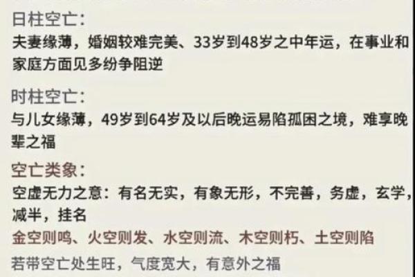 探索“命高贵”的深刻含义与人生哲学