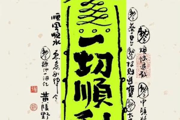 火命者的风水图案：如何选择适合的挂件提高运势？