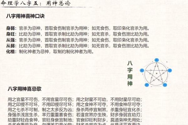 解密命运：以八字命理探寻人生的智慧与方向