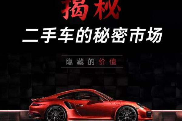 车的颜色与命运的秘密：探寻汽车色彩背后的深意