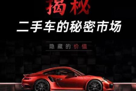 车的颜色与命运的秘密：探寻汽车色彩背后的深意