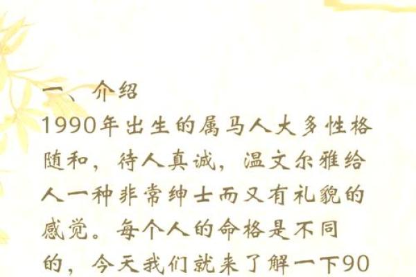 揭开土命秘辛：1991年出生的你缺什么？