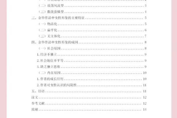 爱才如命，爱财如命：探讨人生价值与成功的多维解读