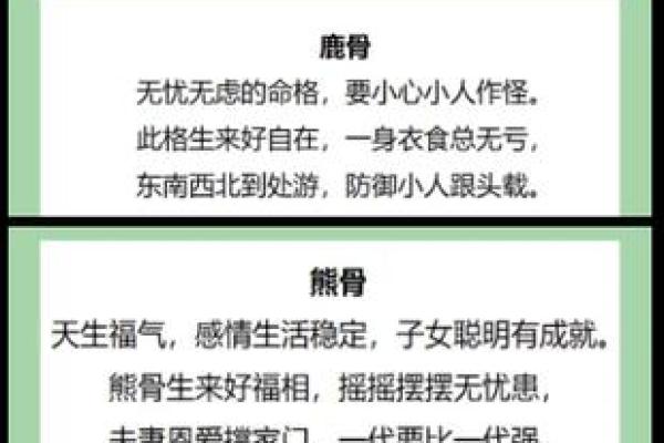 腊月富贵命解析：二月命运的深度解读与启示