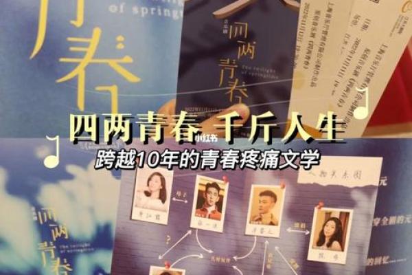 2003年命运之车：探索人生的选择与成长