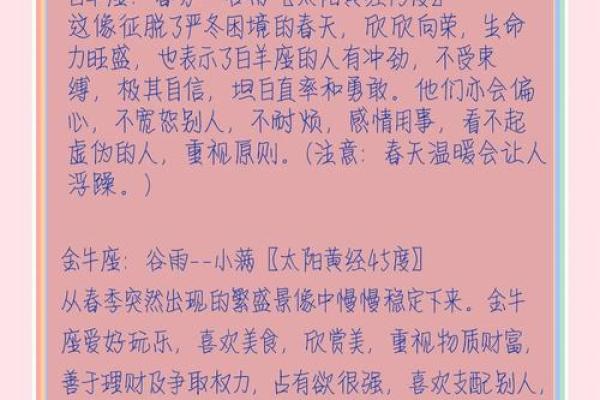 根据星座特性，揭示哪些星座命易破相的真相