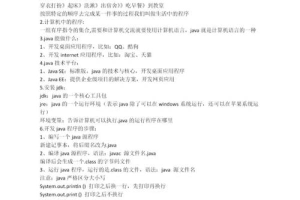 命令的魅力：如何通过指令塑造我们的生活与工作