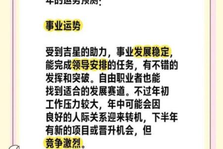 1980年属羊：命理解析与人生机遇探讨