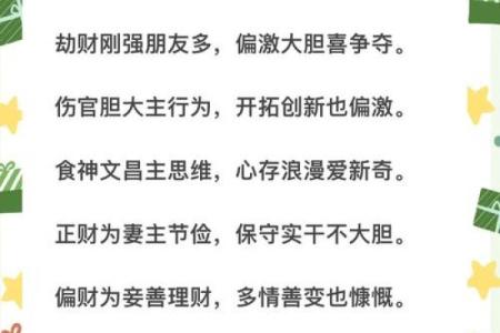 探索东四命与西四命的神秘世界：如何运用命理改善人生轨迹